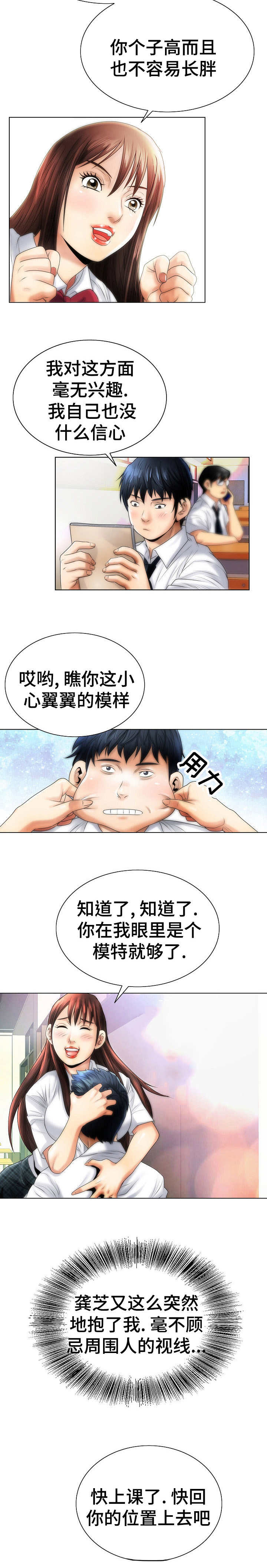 第2章：众星捧月6