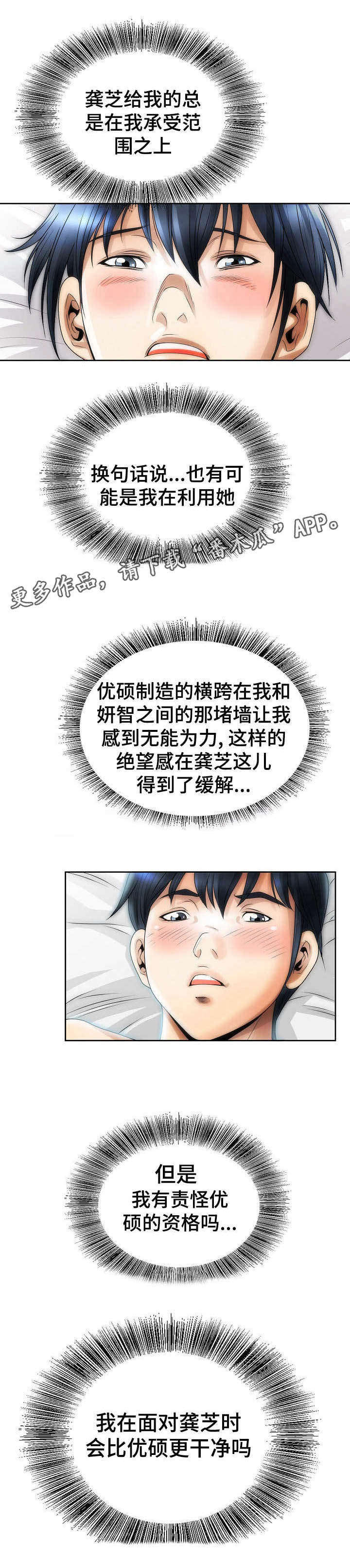 第13章：游刃有余7