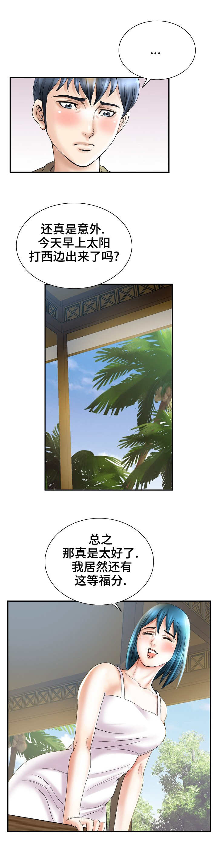 第37章：归途3