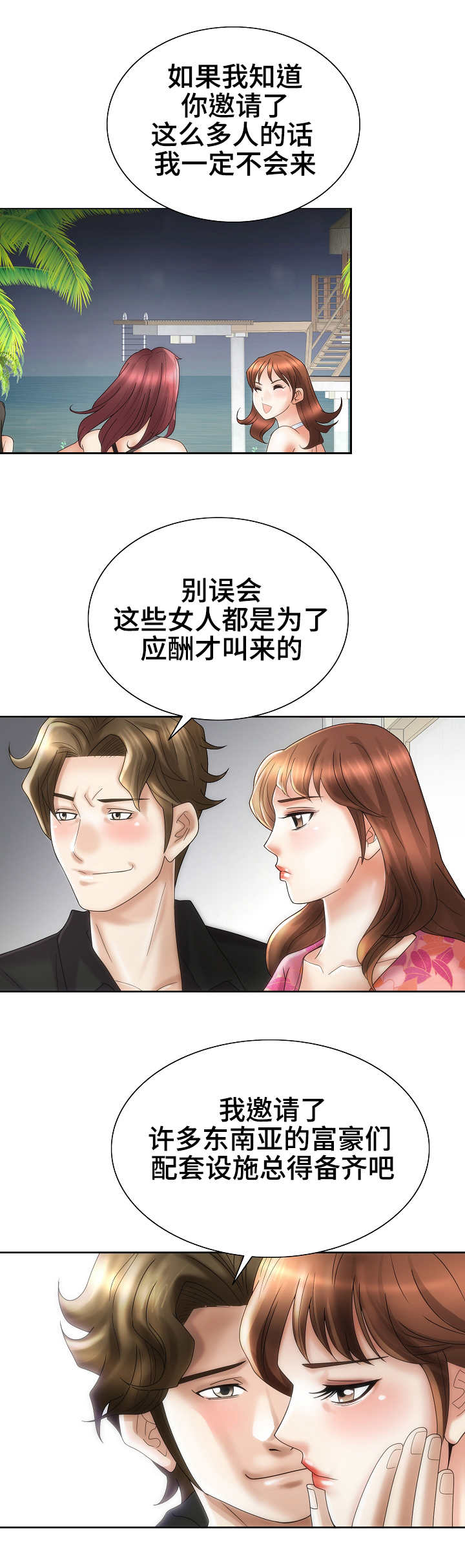 第32章：过分热情10