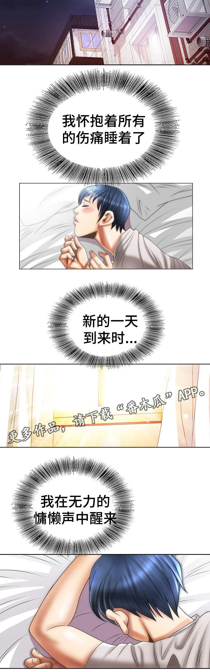 第18章：女人的直觉12