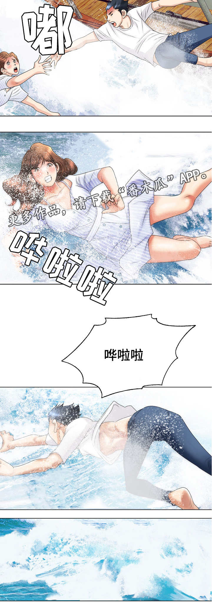 第26章：遇险9