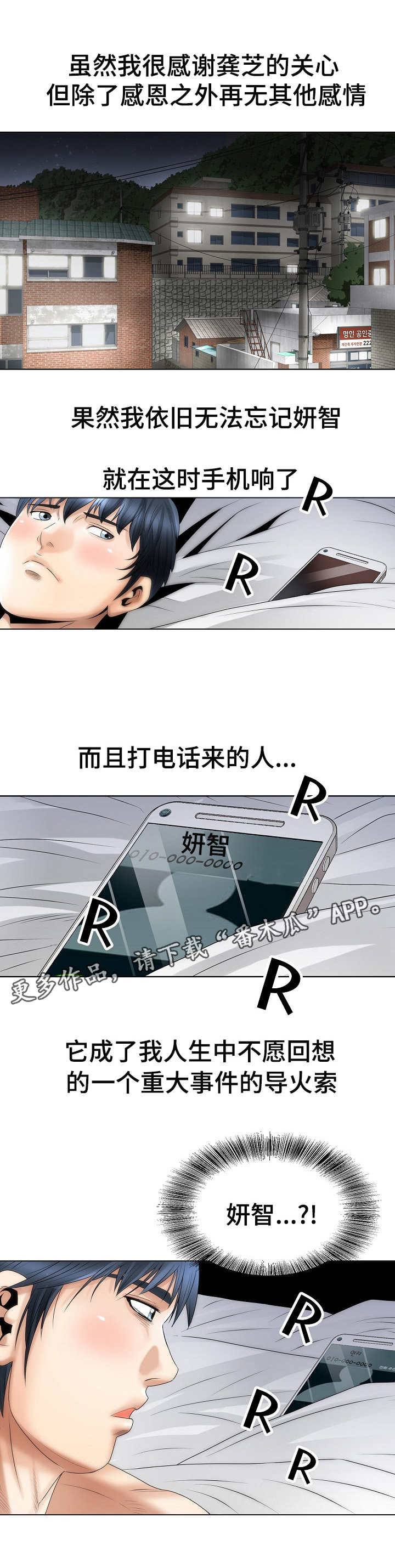 第6章：无法忘怀8