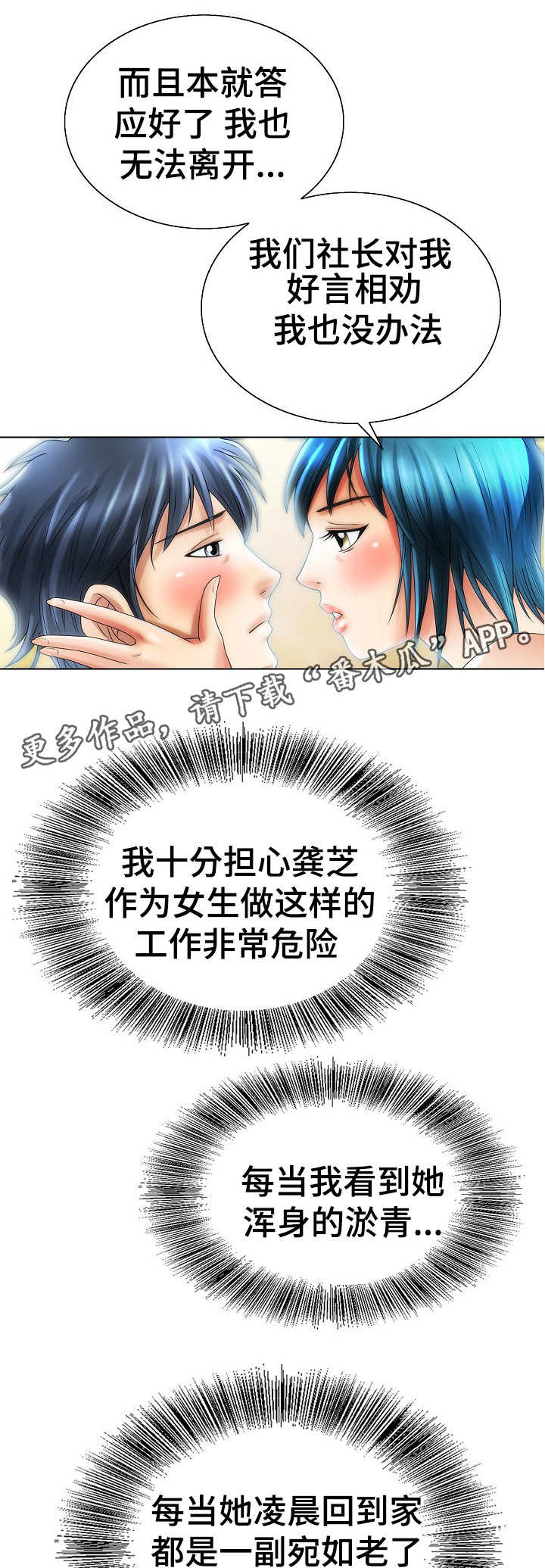 第22章：错事12