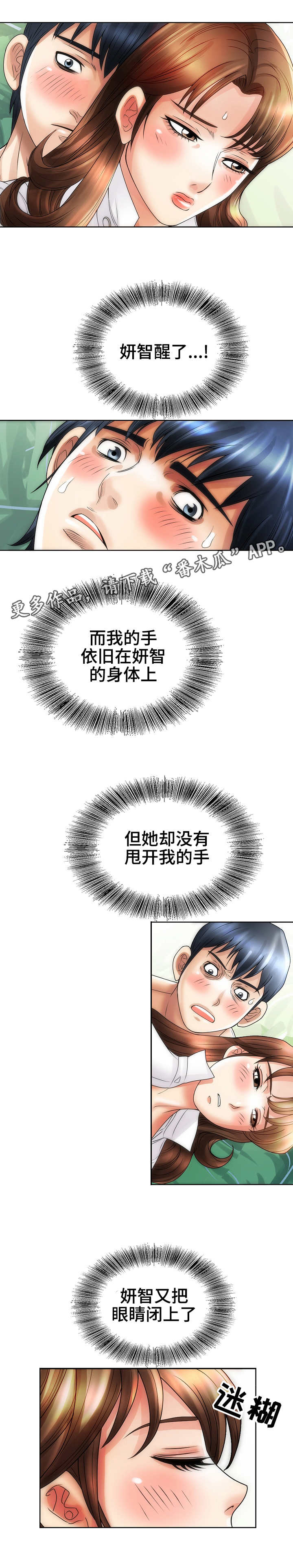 第29章：勇气13