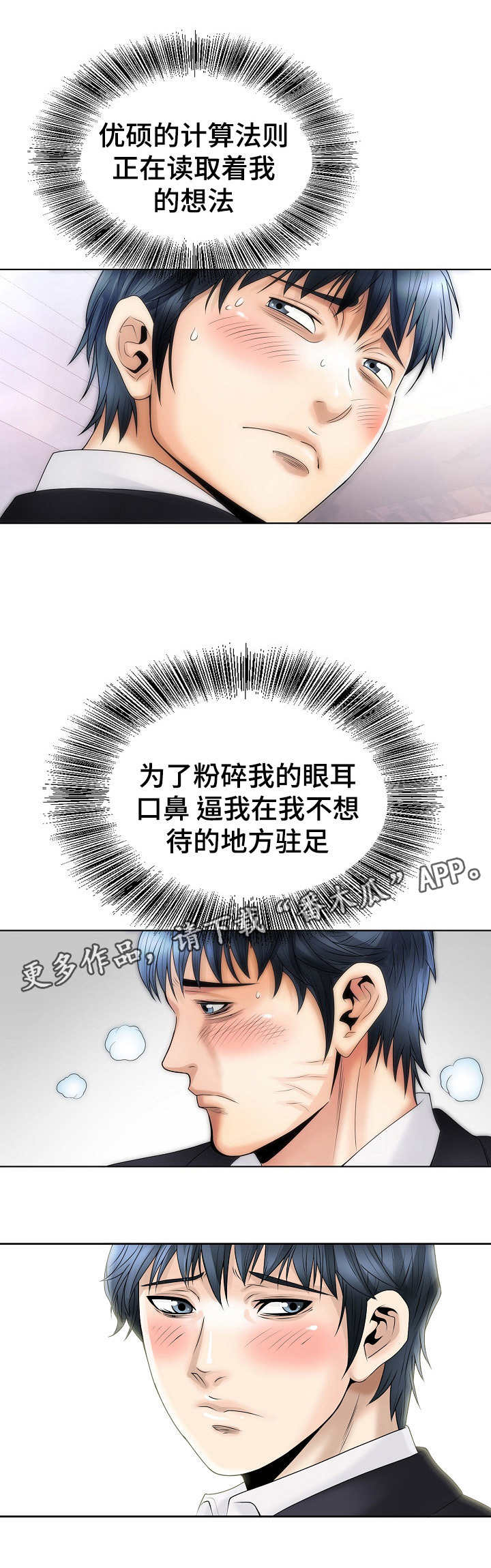 第9章：忍耐5