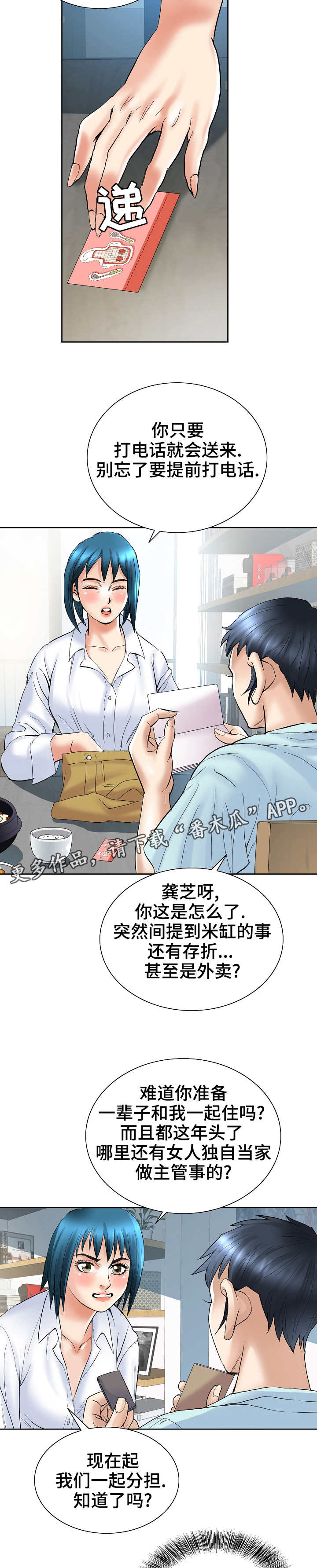 第39章：证据8