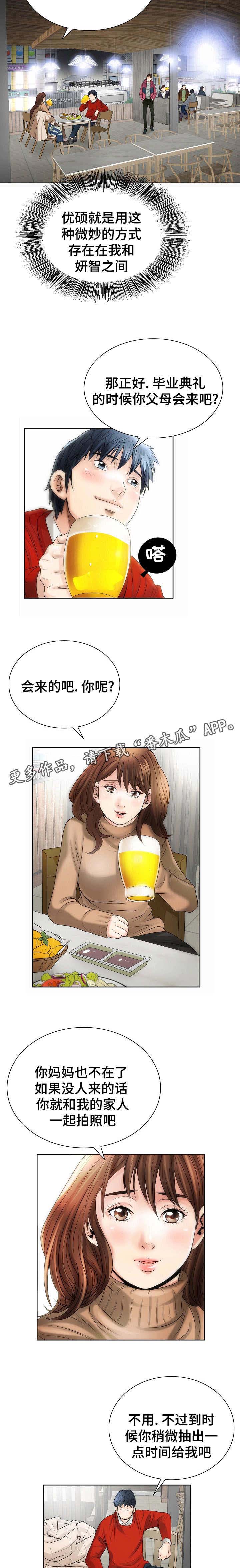 第4章：先下手为强4