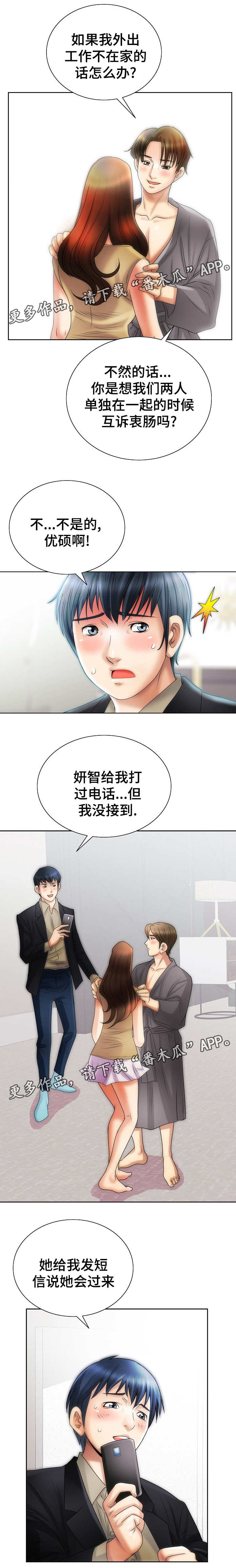 第17章：犹豫0