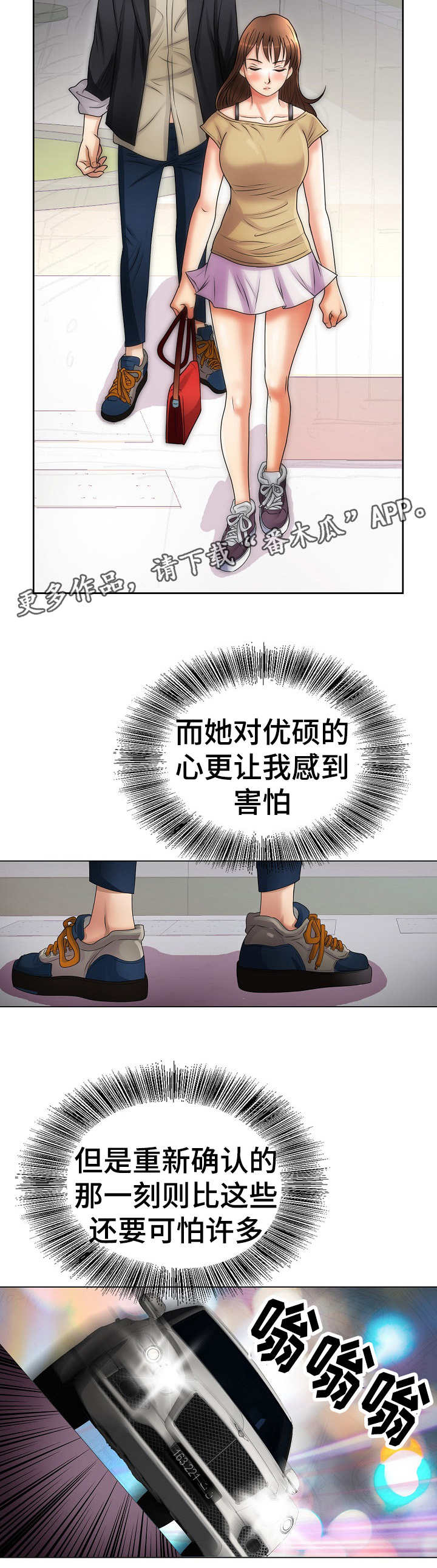 第18章：女人的直觉8