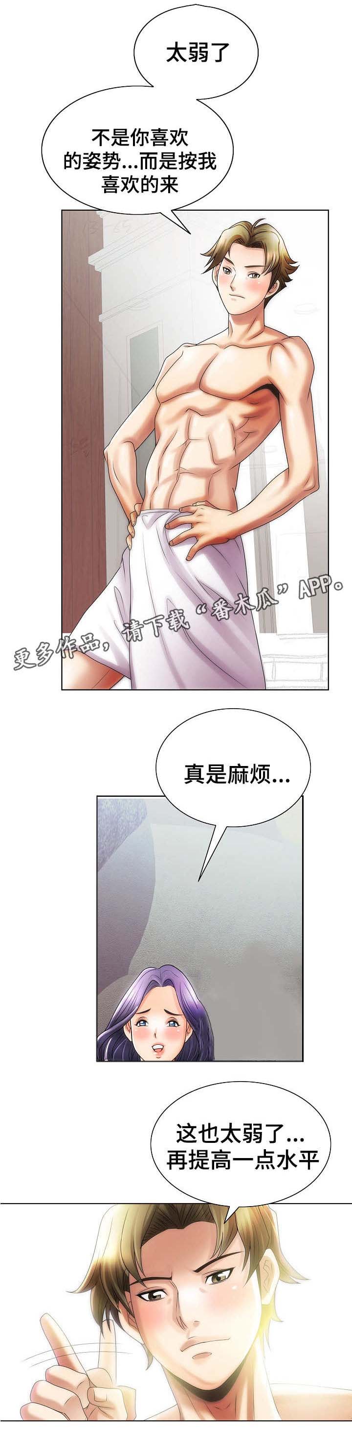 第25章：菲律宾8