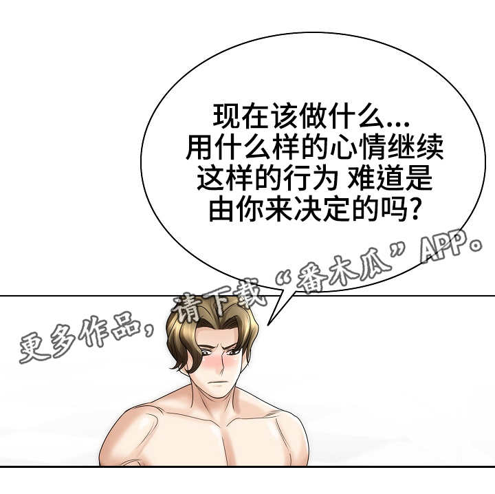 第31章：流言蜚语11