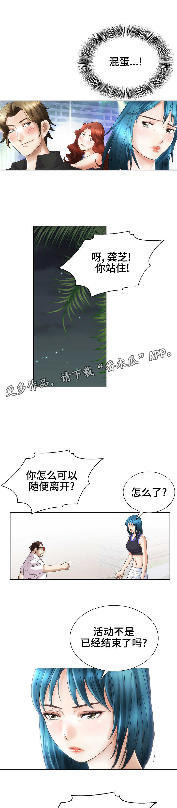 第33章：宴会5