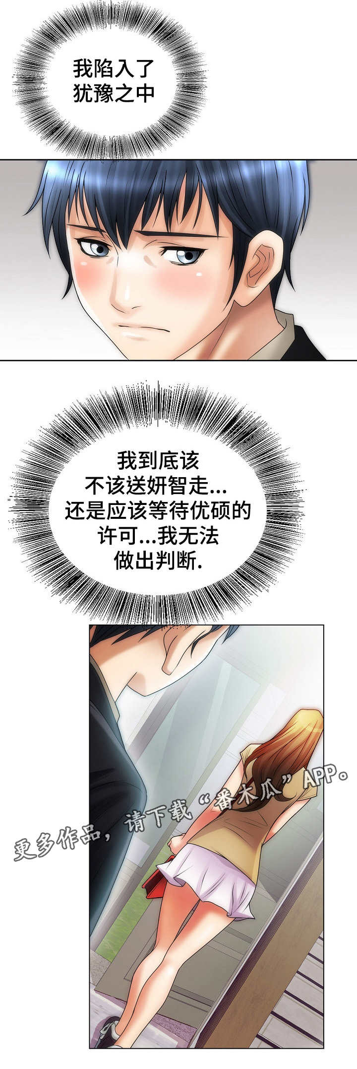第17章：犹豫5