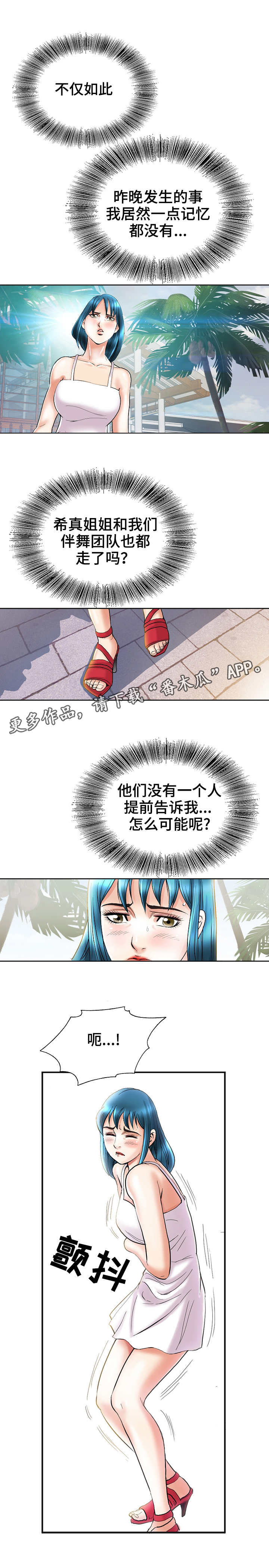 第36章：清醒7