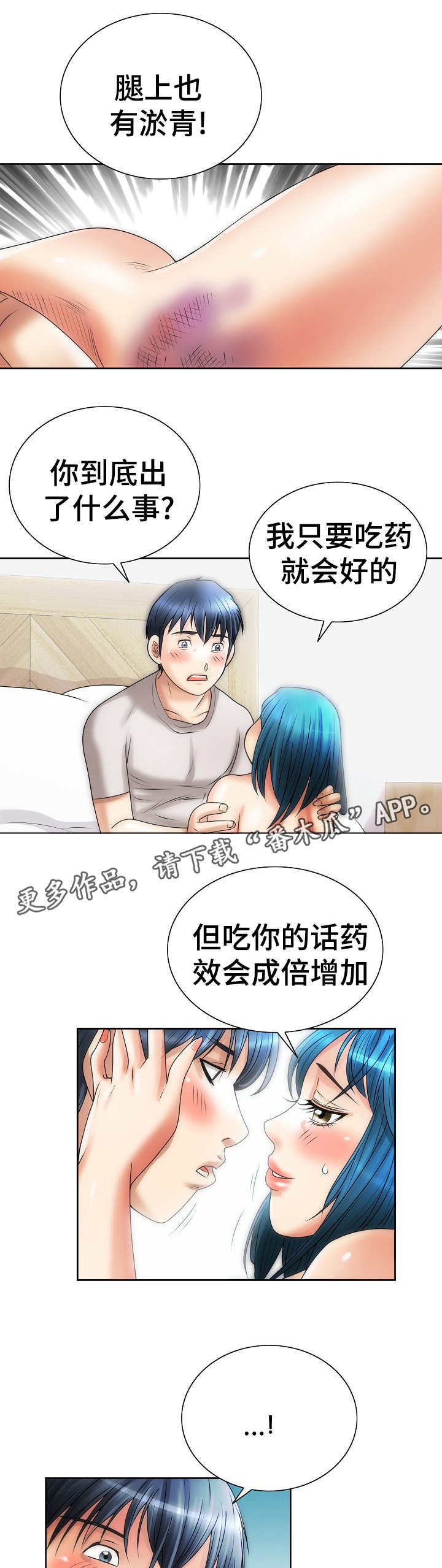 第19章：生病2