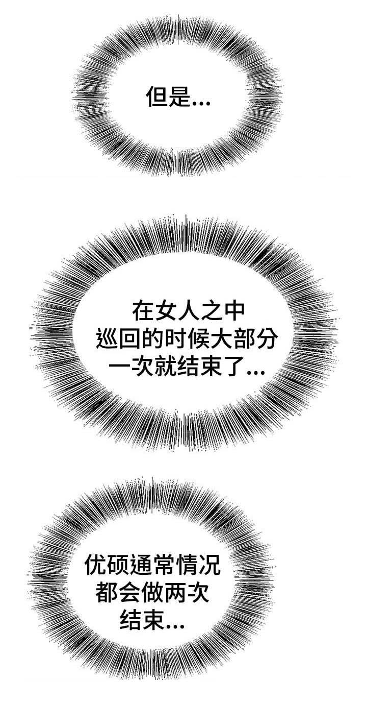 第24章：机票5