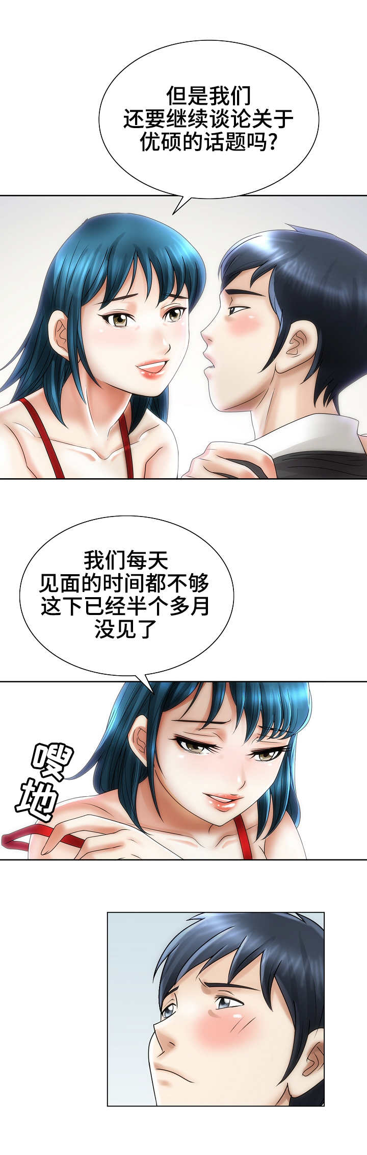 第32章：过分热情2