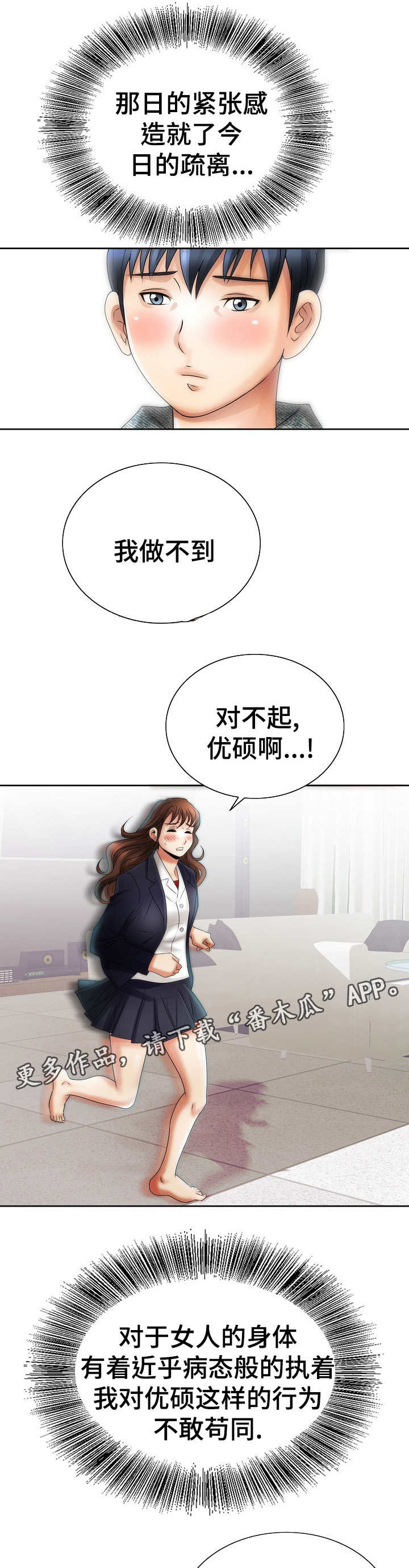 第24章：机票8