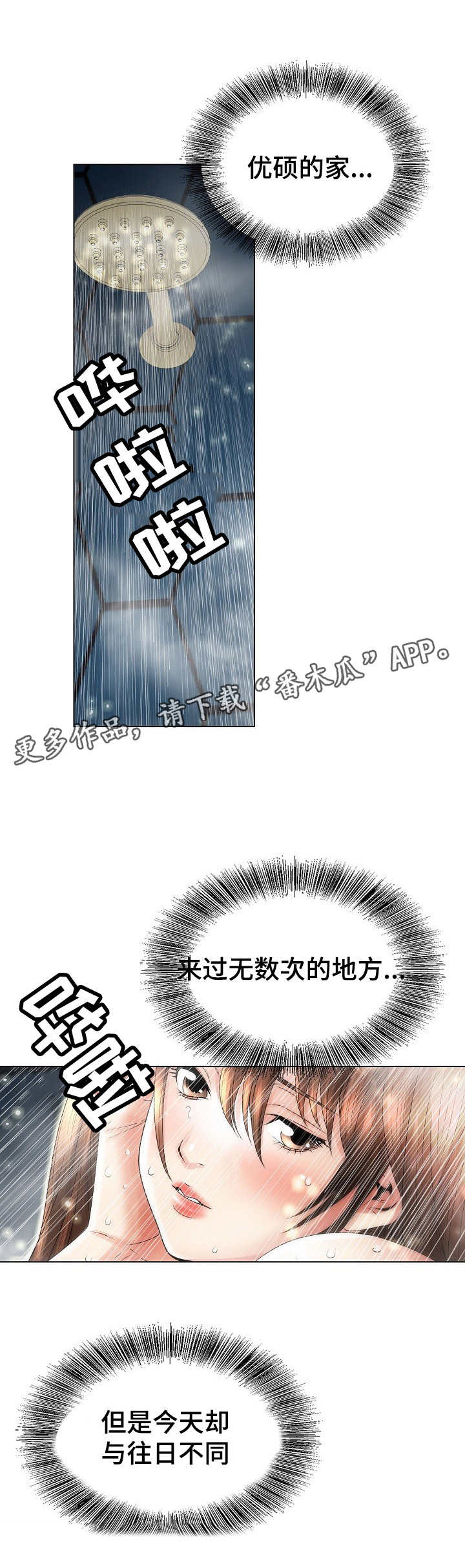 第10章：曙光7