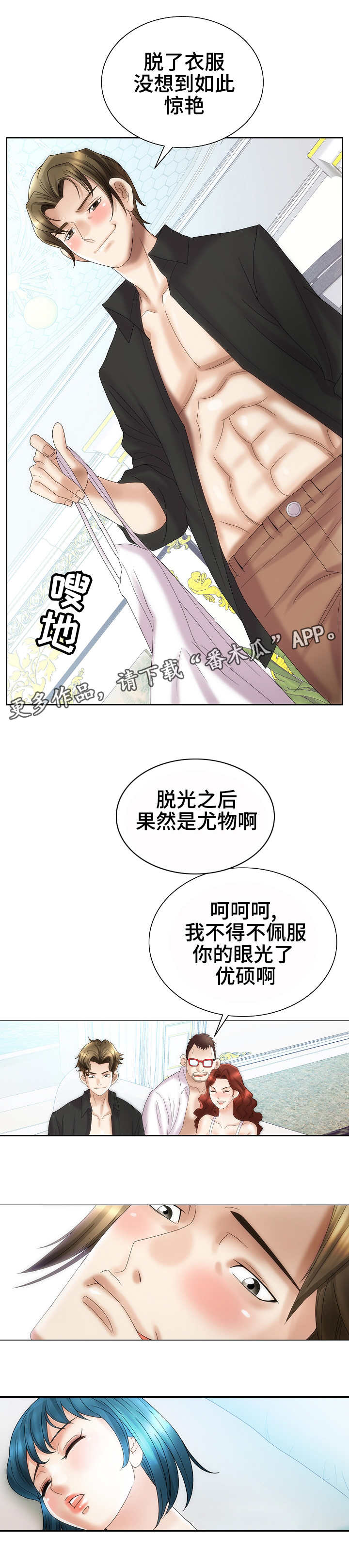 第34章：迷药6
