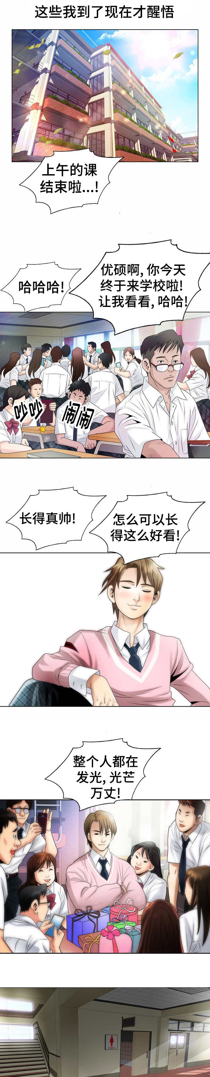 第1章：阶级4