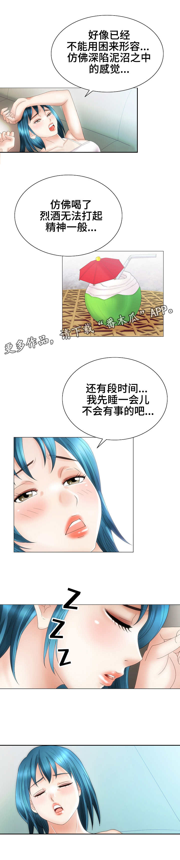 第34章：迷药5