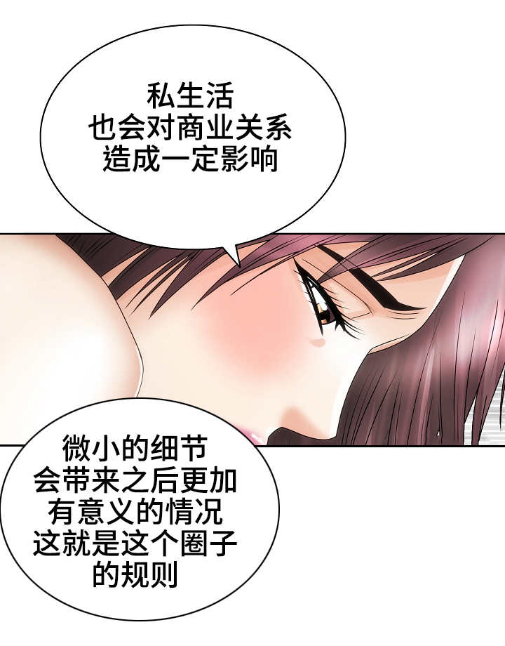 第31章：流言蜚语10