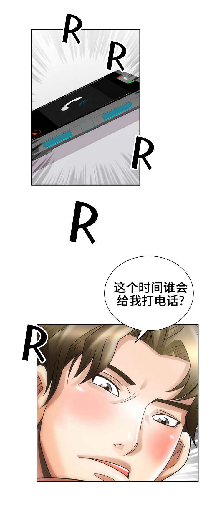 第29章：勇气3