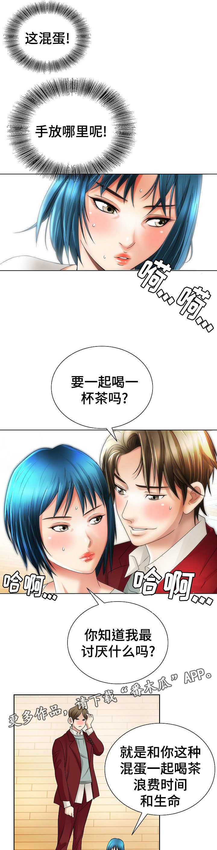 第22章：错事8