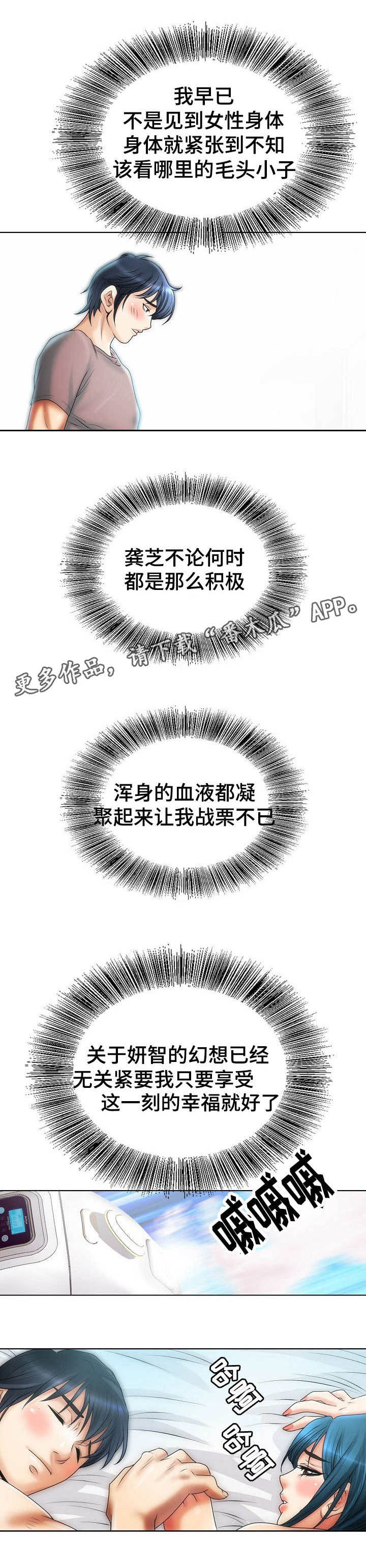 第14章：幻想1