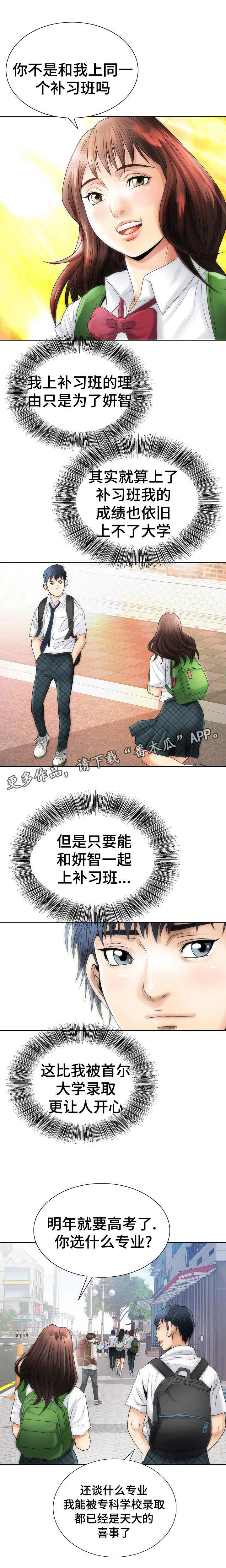 第3章：模特预备生2