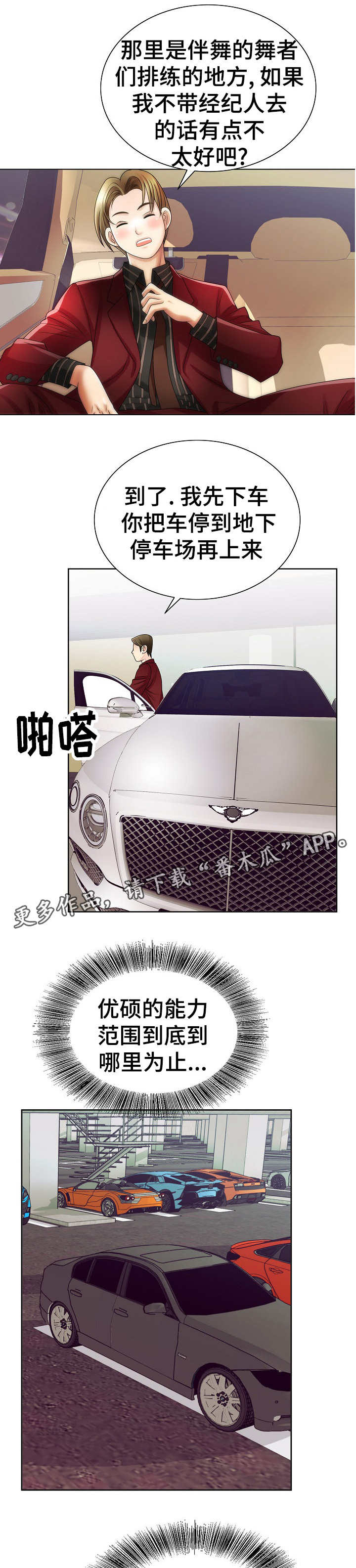 第21章：开朗10