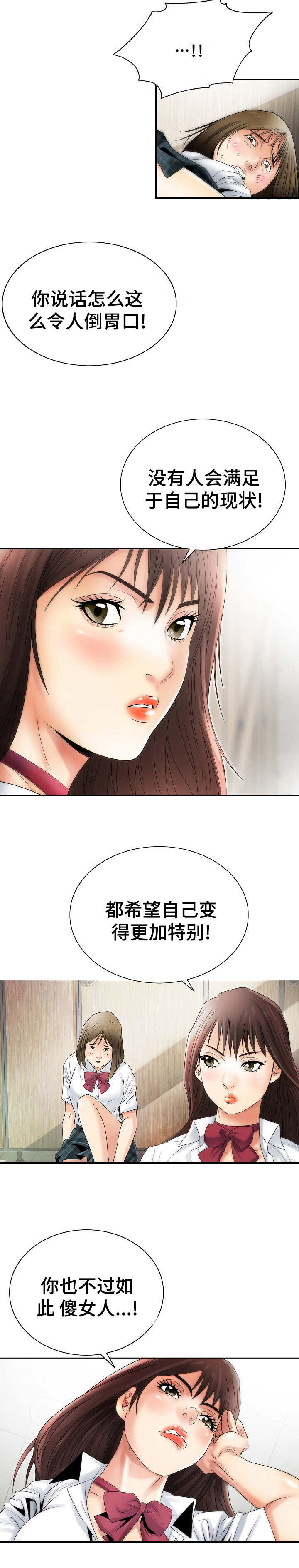 第1章：阶级6