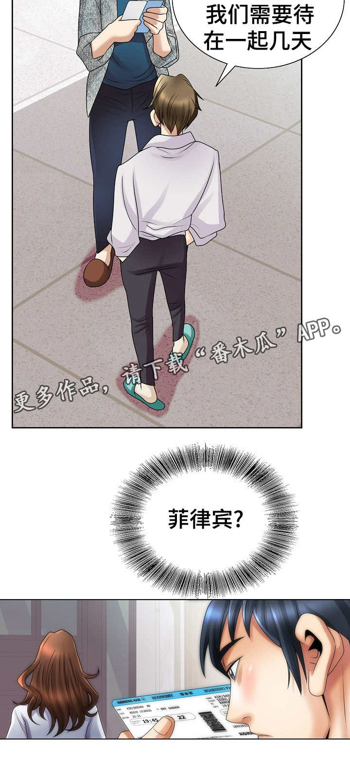 第24章：机票11