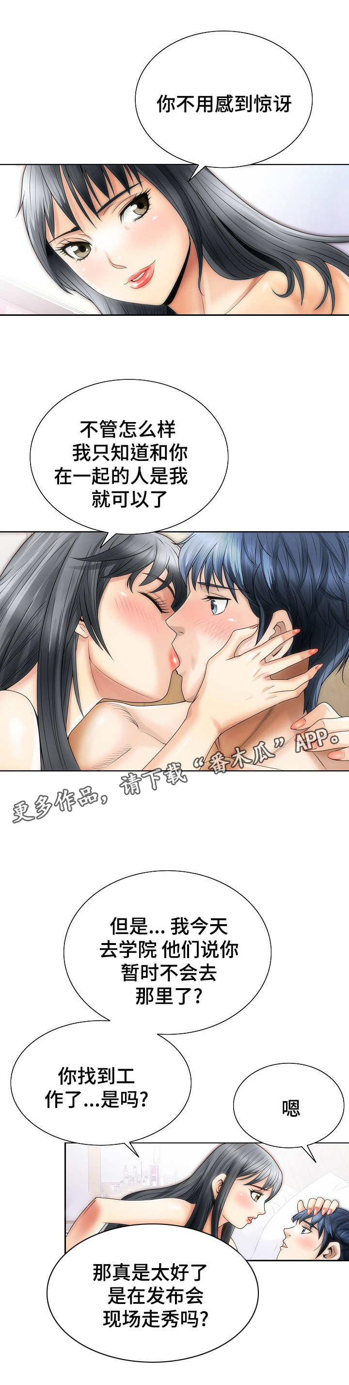 第8章：诱惑8