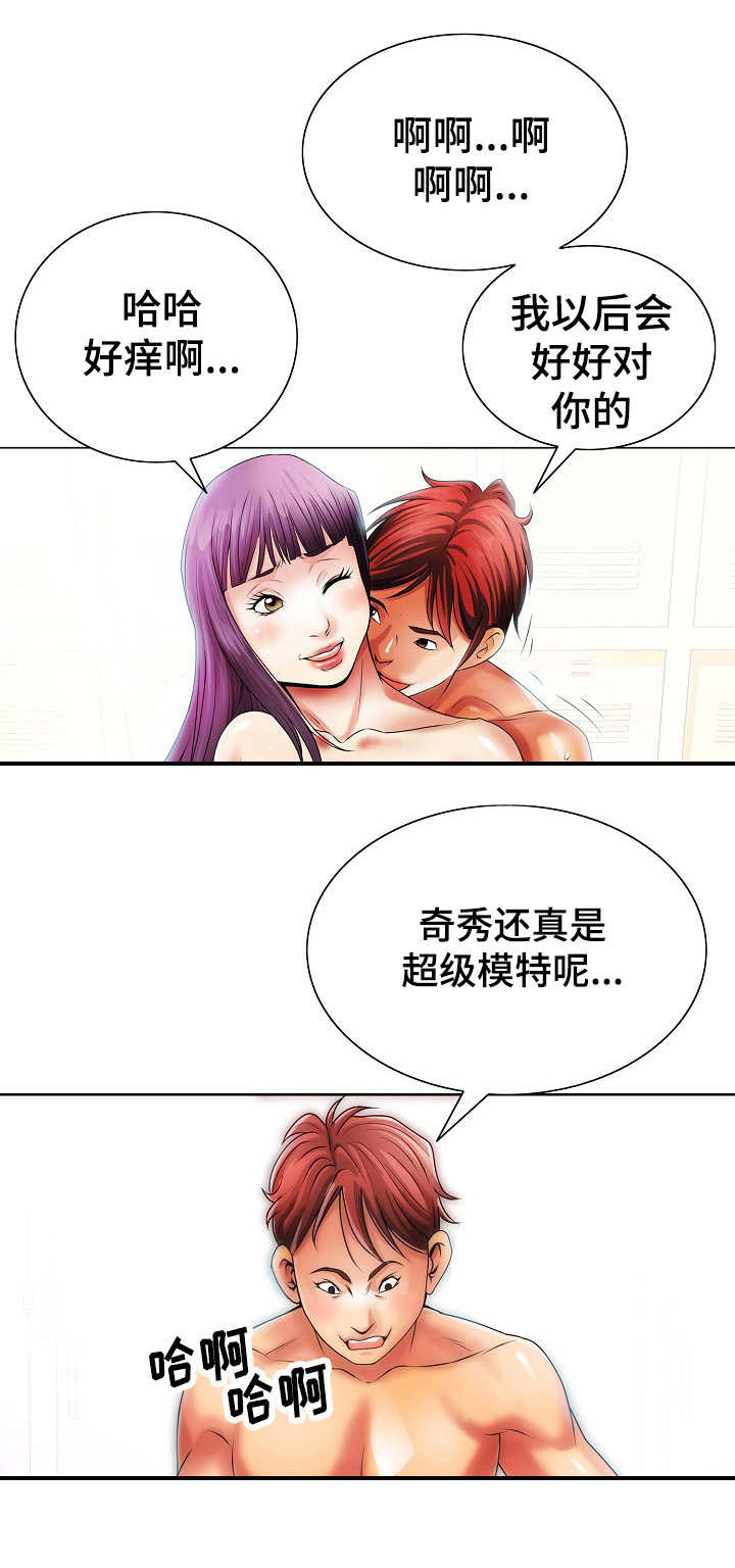 第4章：先下手为强0
