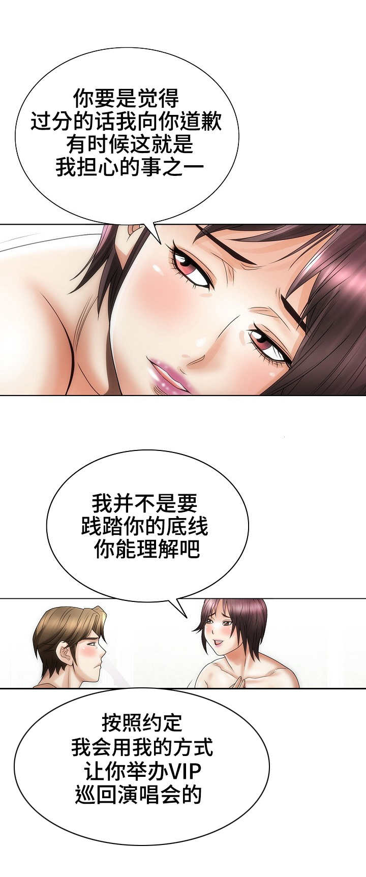 第31章：流言蜚语12