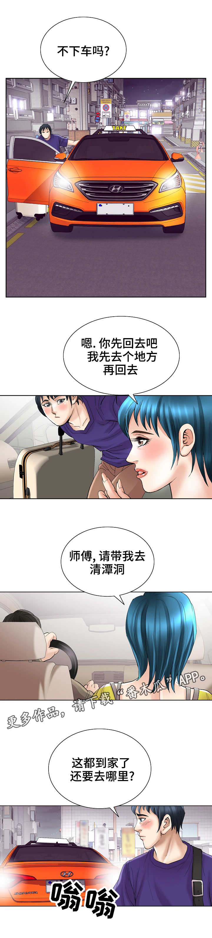 第38章：察觉7