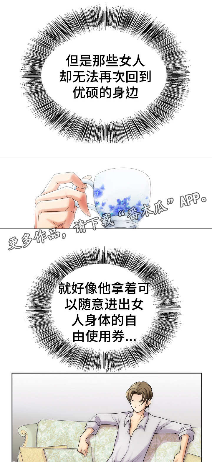 第24章：机票6