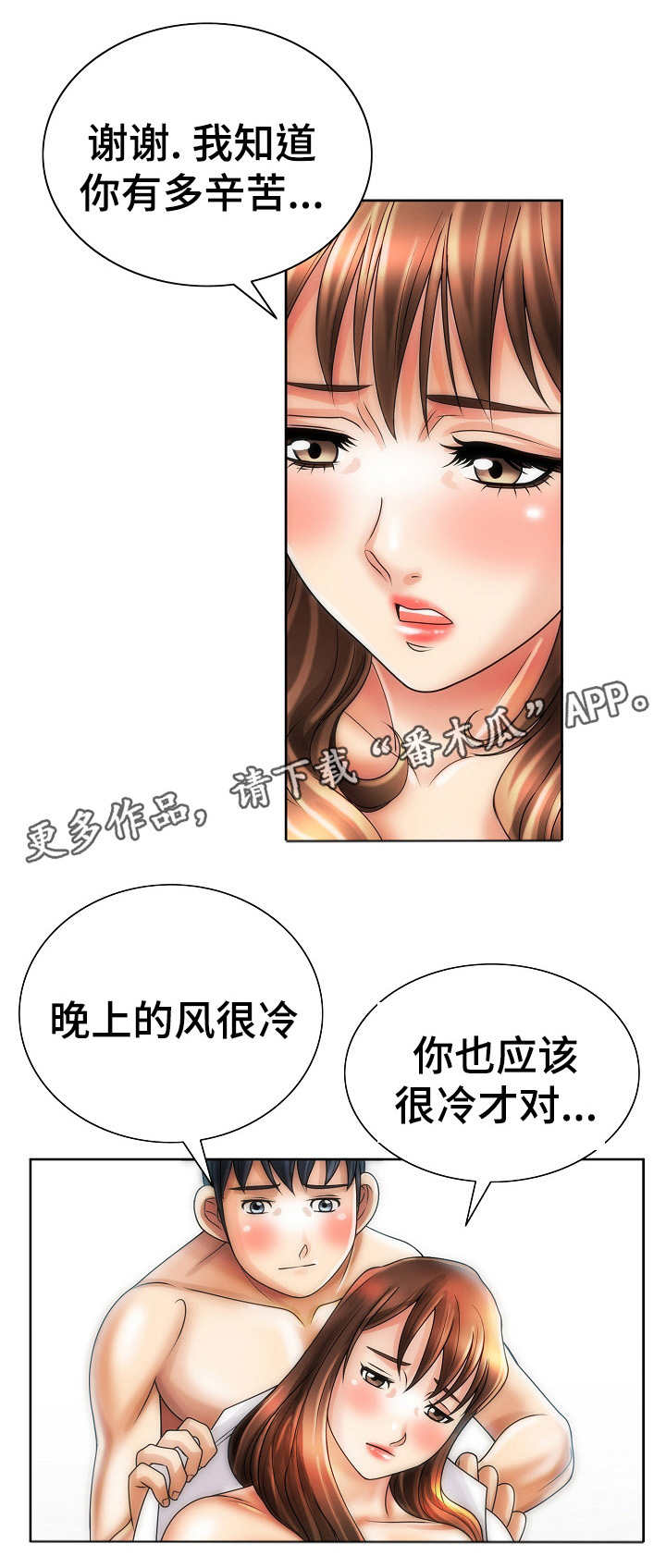 第28章：求生0