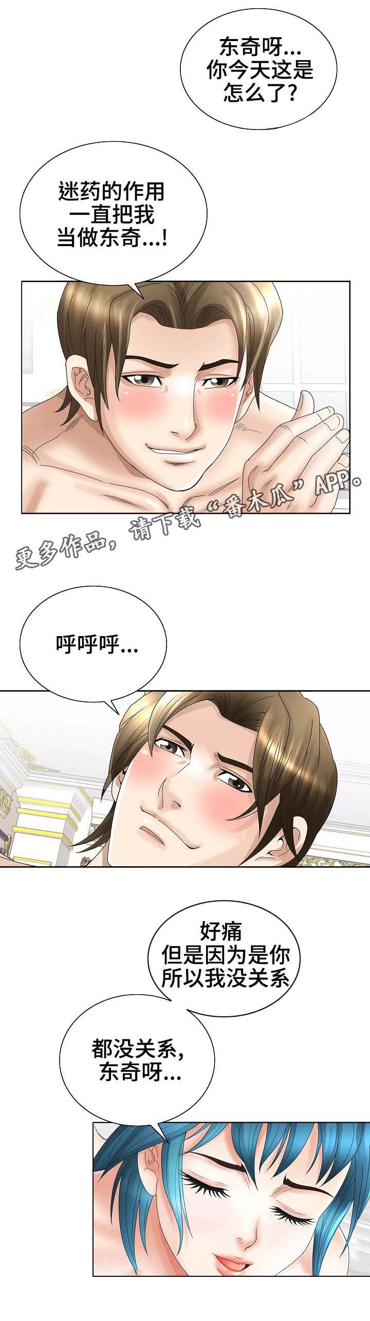 第35章：混乱8