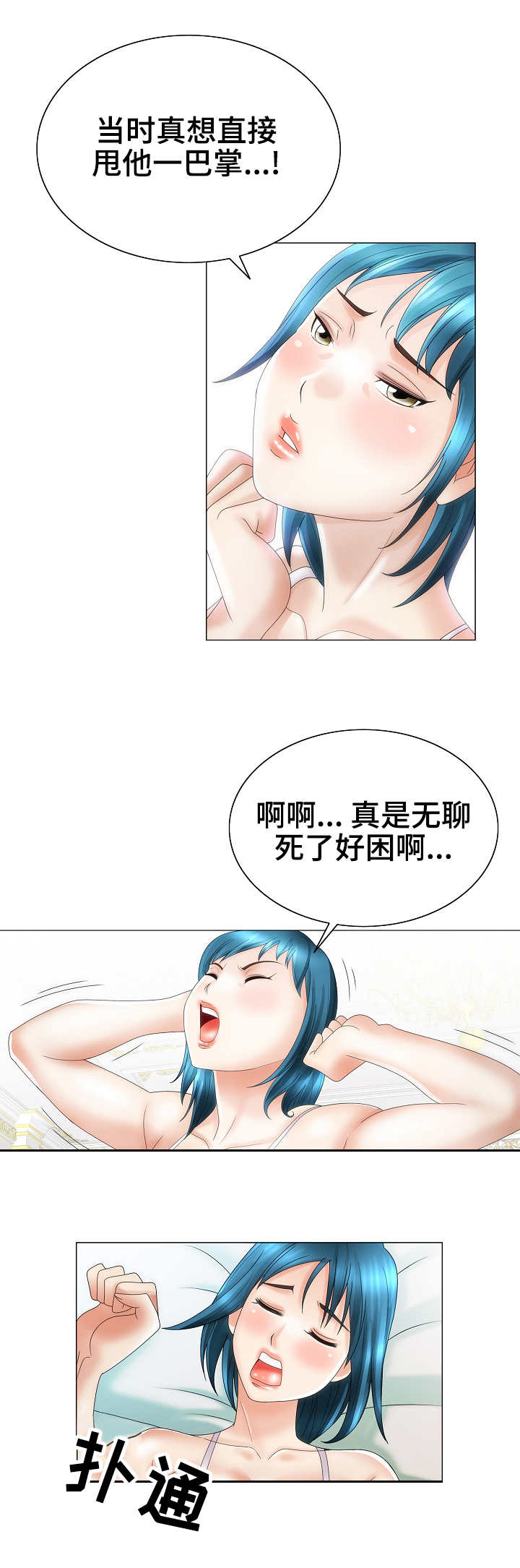 第34章：迷药4