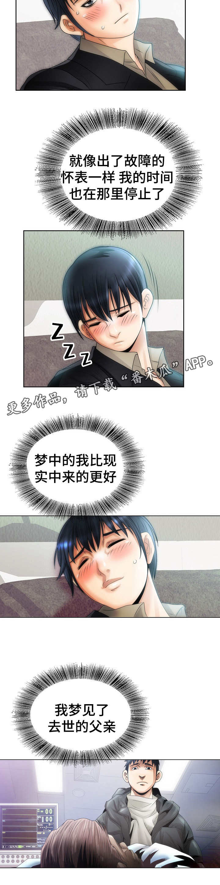 第16章：突然出现5