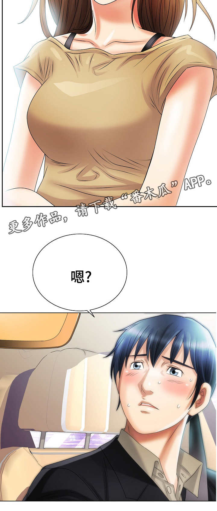 第18章：女人的直觉3