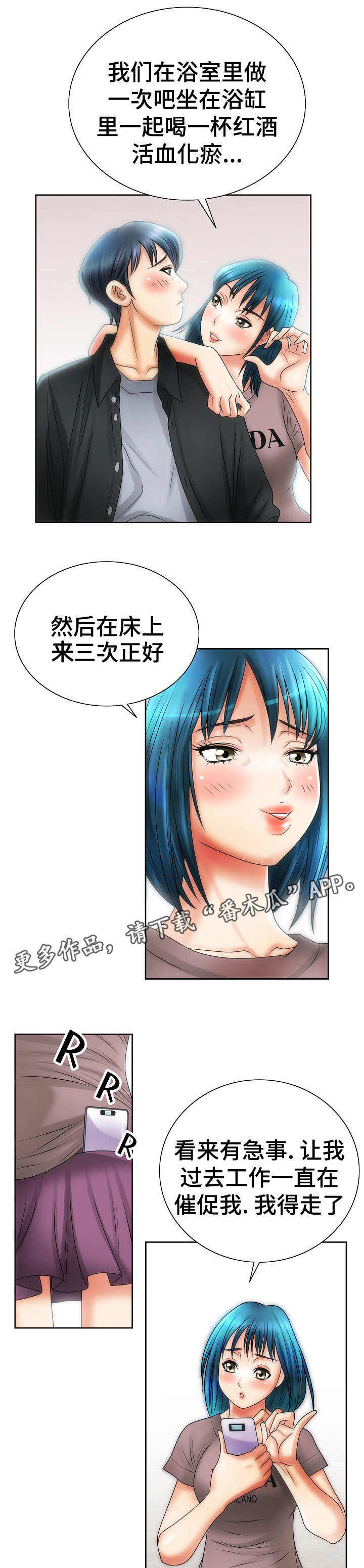 第21章：开朗6