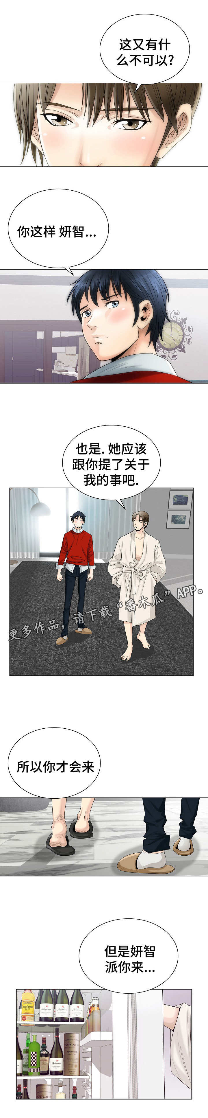 第7章：介绍工作7