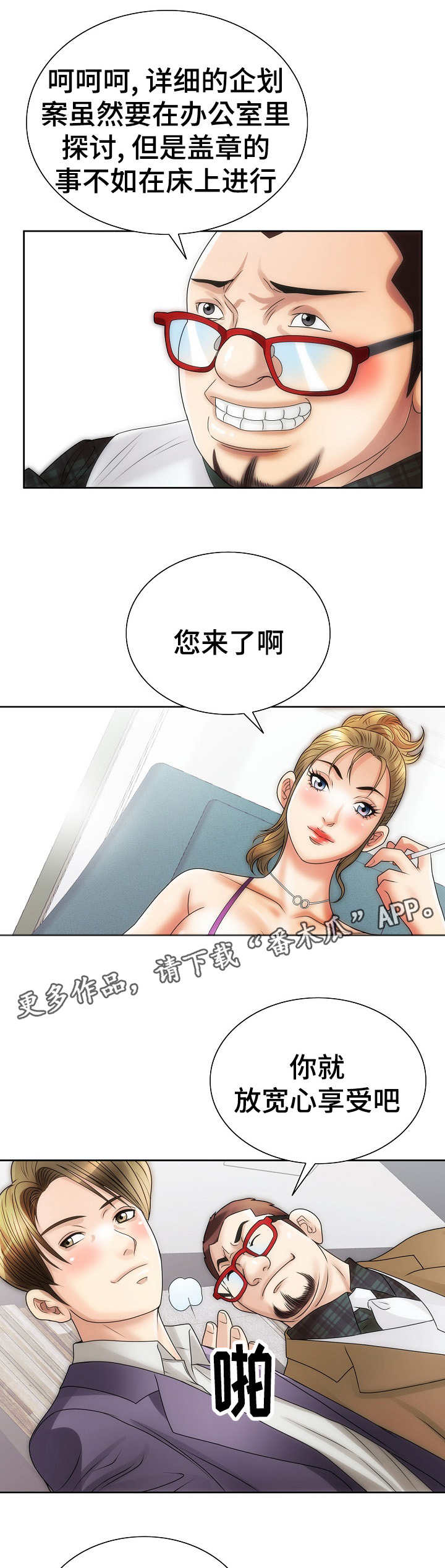 第20章：自责2