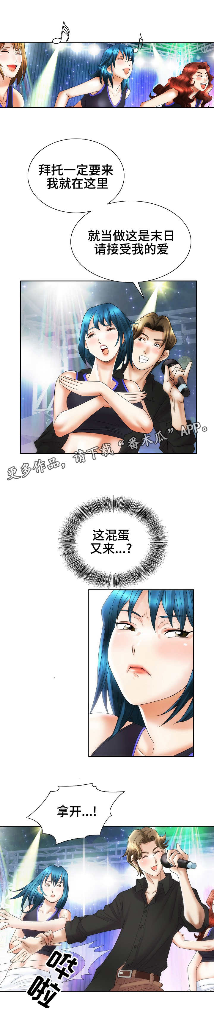 第33章：宴会4