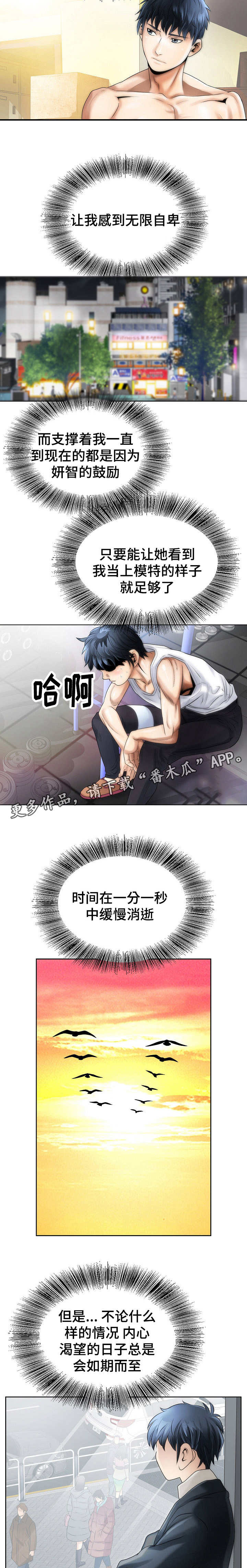 第4章：先下手为强2